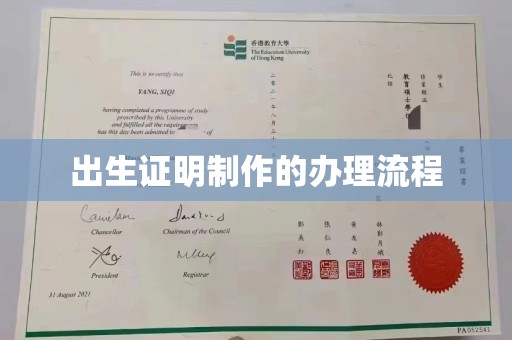 恭城出生证明制作的办理流程