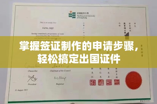 恭城掌握签证制作的申请步骤，轻松搞定出国证件