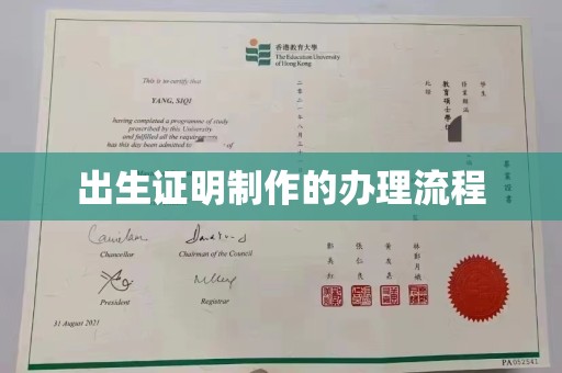 恭城出生证明制作的办理流程