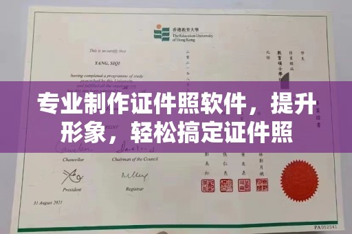 恭城专业制作证件照软件，提升形象，轻松搞定证件照