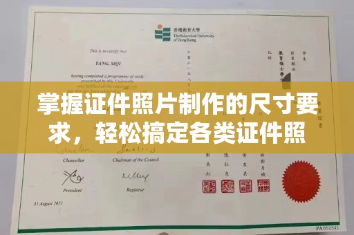 恭城掌握证件照片制作的尺寸要求，轻松搞定各类证件照